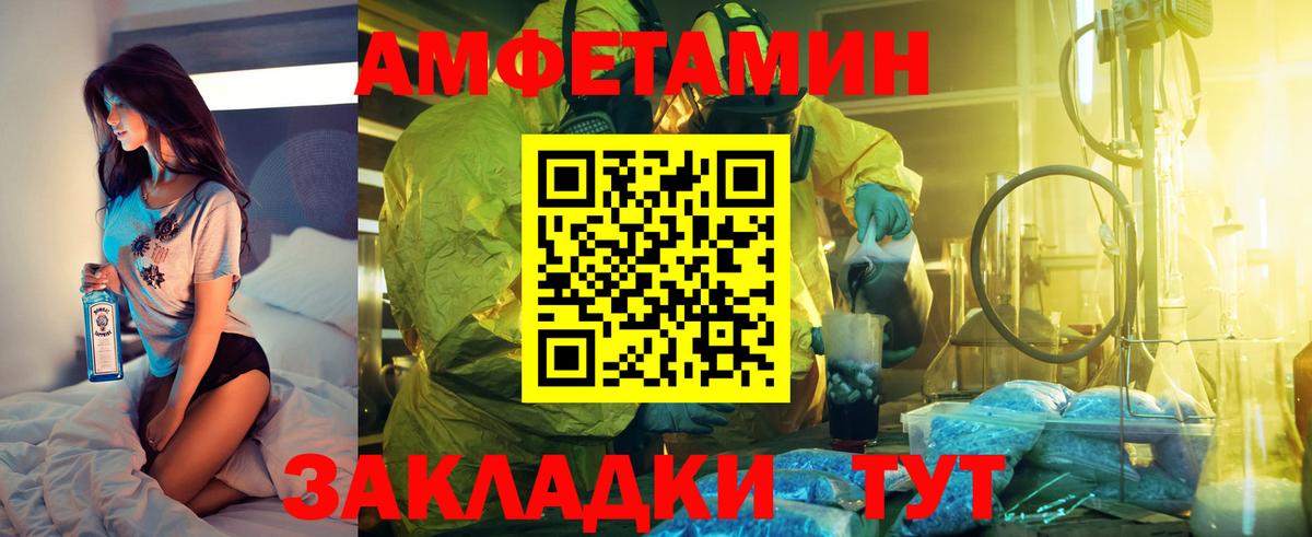 АМФЕТАМИН  Вход с VPN  Сосновый Бор  АМФ 98% 