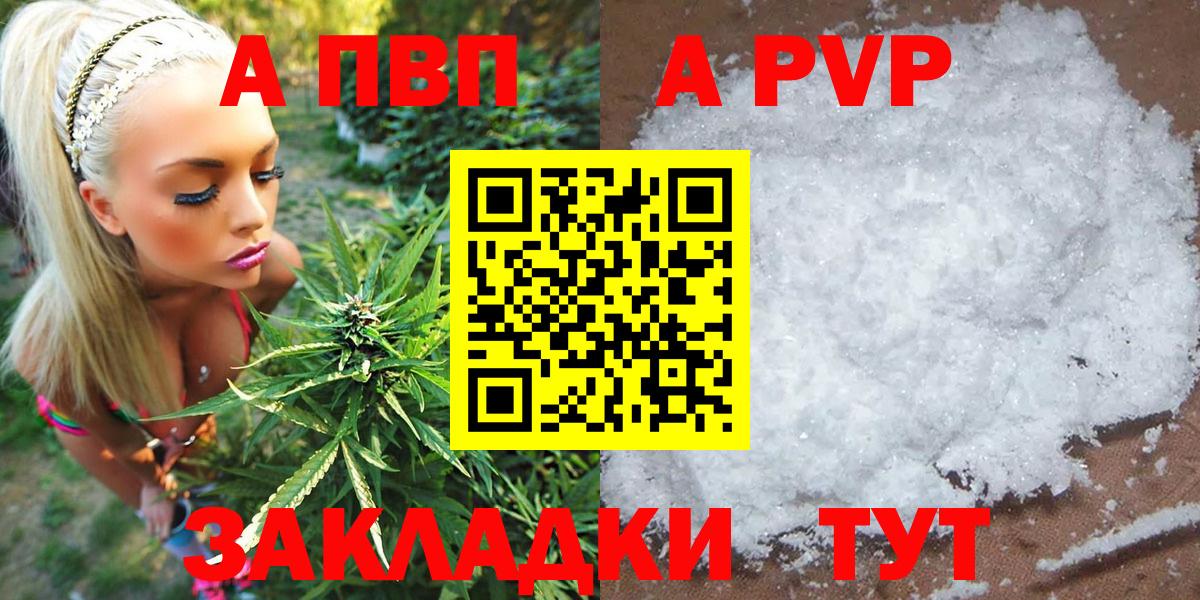 купить наркотики цена  Alpha-PVP крисы CK  Альфа ПВП  Вход с VPN  Alpha PVP СК  Сосновый Бор  А ПВП мука 