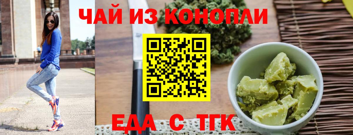 Сосновый Бор  Еда ТГК марихуана  Вход с VPN 