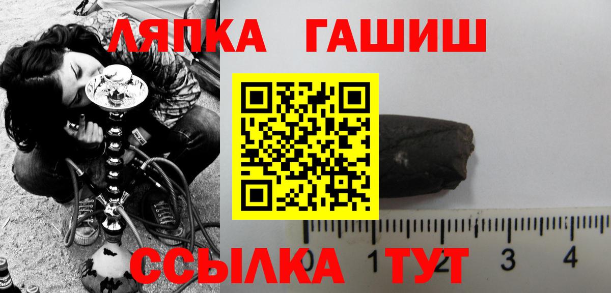 ГАШ Изолятор  ГАШИШ  Сосновый Бор  Вход с VPN  Гашиш Premium 