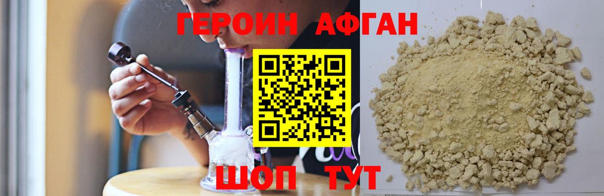 Сосновый Бор  ГЕРОИН хмурый  Вход с VPN 