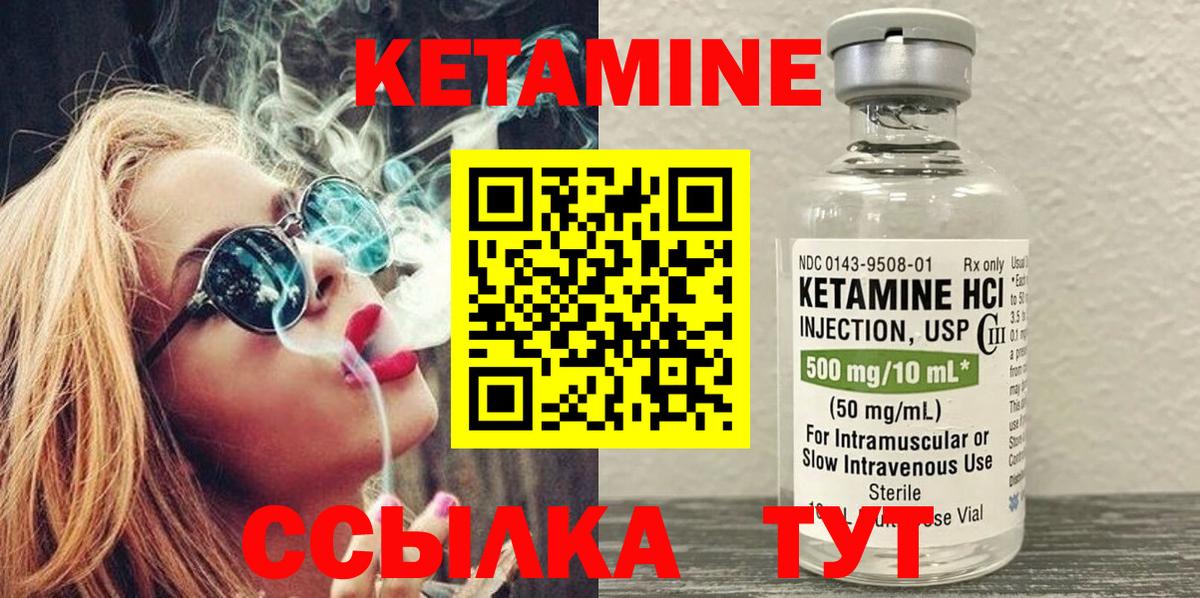 Сосновый Бор  Кетамин VHQ  Вход с VPN 