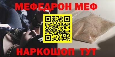 меф Моздок