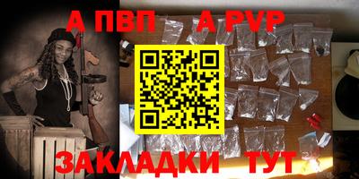 альфа пвп Наро-Фоминск