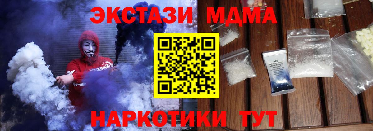 Сосновый Бор  MDMA Molly  Вход с VPN  МДМА  МДМА молли 