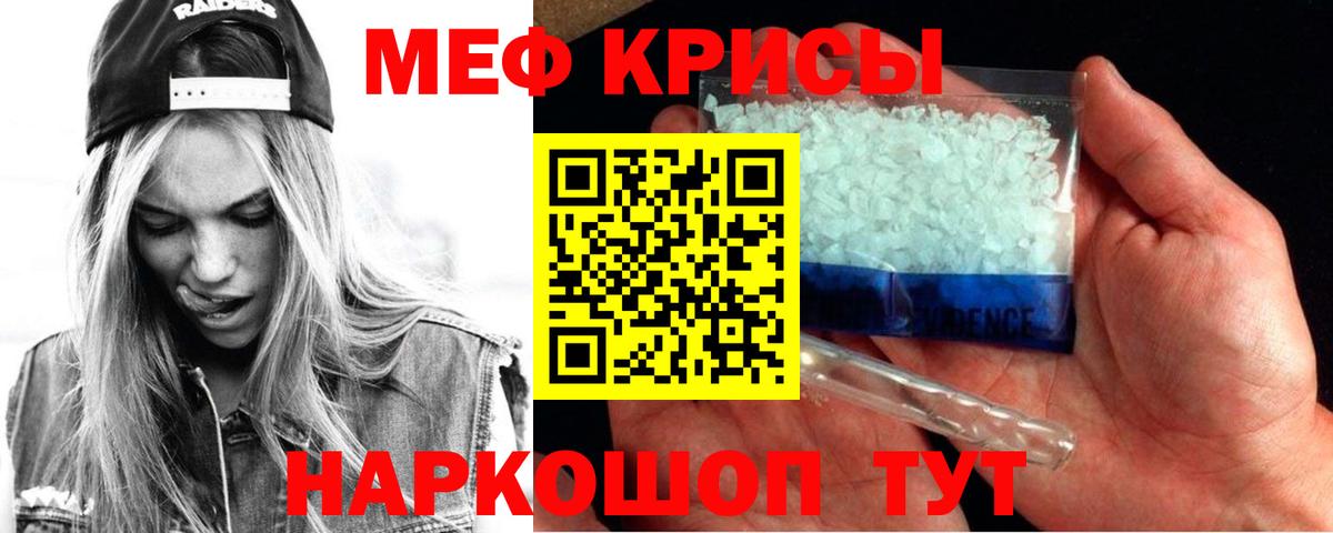 МЯУ-МЯУ мука  Вход с VPN  МЕФ мяу мяу  MEGA tor  Сосновый Бор  где купить наркоту 