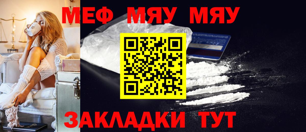 Мефедрон мука Сосновый Бор