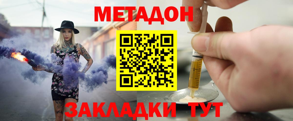 МЕТАДОН мёд  darknet Telegram  Сосновый Бор  Вход с VPN  blacksprut зеркало 
