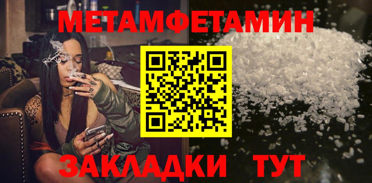 МЕТАМФЕТАМИН Methamphetamine Сосновый Бор