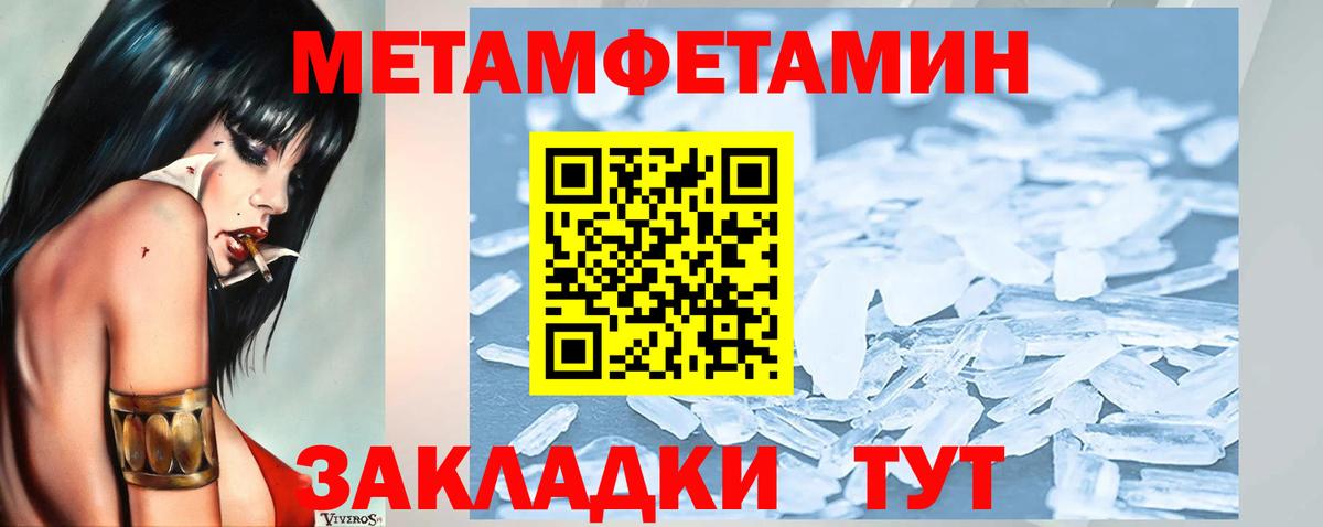 Сосновый Бор  Первитин кристалл  Первитин кристалл  Вход с VPN 