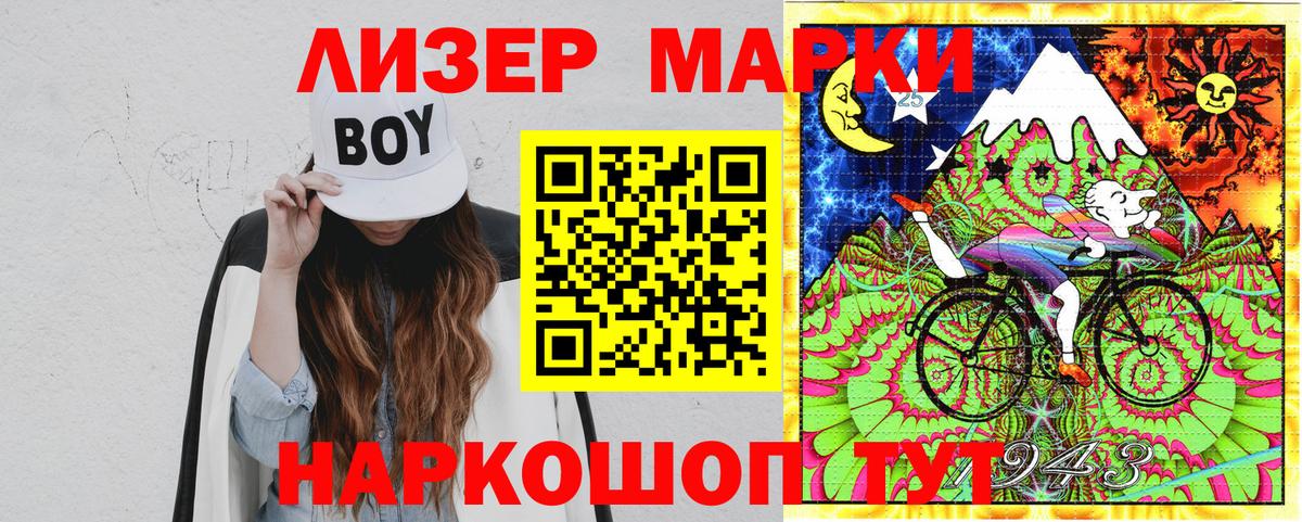 Наркотические марки 1500мкг  Марки NBOMe  Сосновый Бор  Вход с VPN 