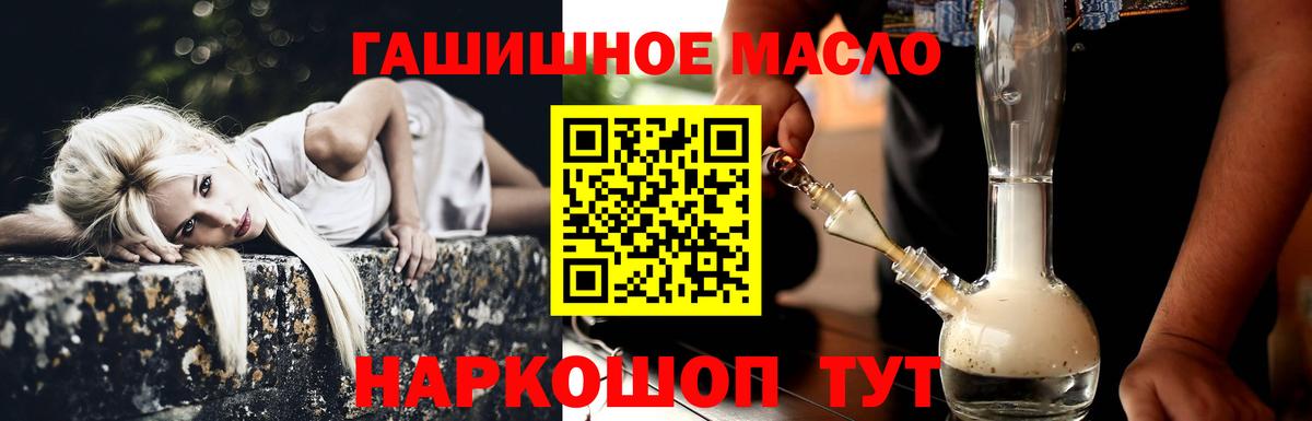 Сосновый Бор  Дистиллят ТГК Wax  ТГК гашишное масло  Вход с VPN 
